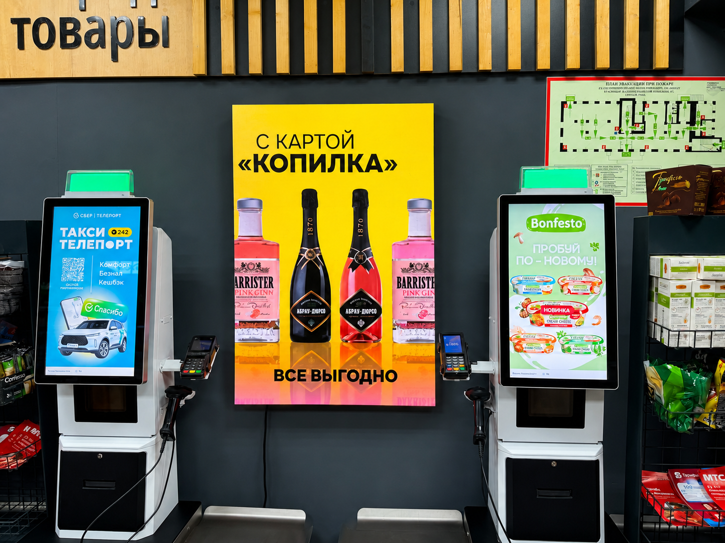 LED-экраны